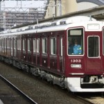阪急電鉄1300系1303F 試運転