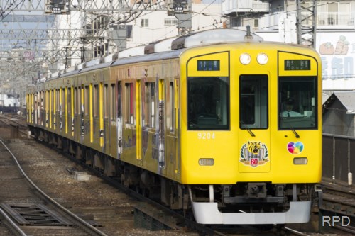 阪神電鉄9200形9204 Yellow Magic TRAIN [0001928]